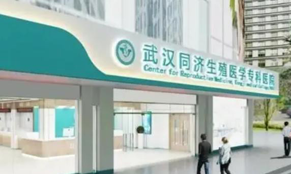 武汉同济医院生殖科做三代试管成功率的多少?
