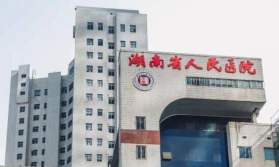 湖南做三代试管婴儿的三甲医院中哪家技术好?