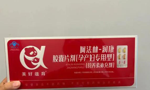 怀孕期间吃润康和不吃润康的区别在哪里?