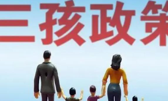 听说在农村生三胎可以奖励6万是不是真的?