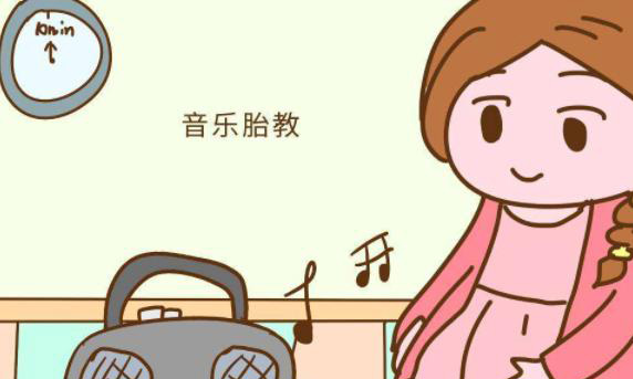 如何为腹中胎儿进行音乐胎教？