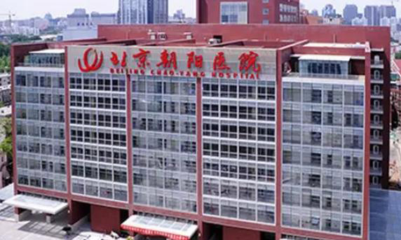 北京朝阳医院能不能做试管？试管流程是怎样的？