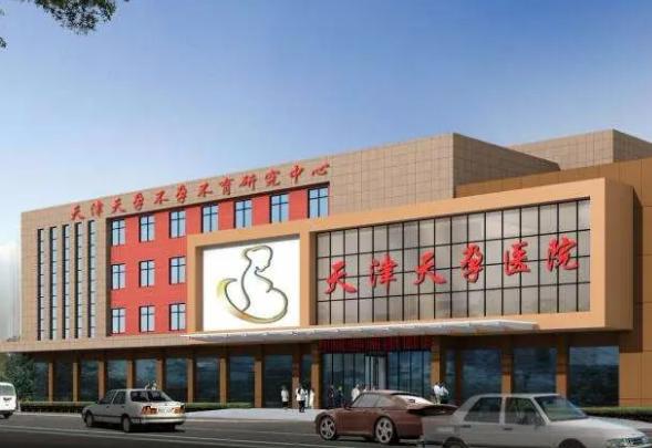 天津试管医院选哪家,这三家私试管医院尤为推荐