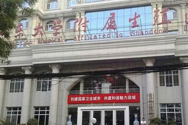 2022山东省三代试管医院公布，仅有两家三代试管医院 