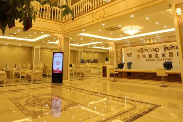 柬埔寨皇家试管医院全面解读,附试管技术、医院地点介绍