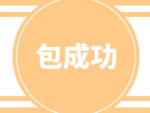 贵阳市有做试管一次就成功的医院吗？