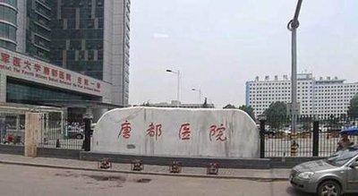 西安三代试管医院排名,2022年比较新成功率已出