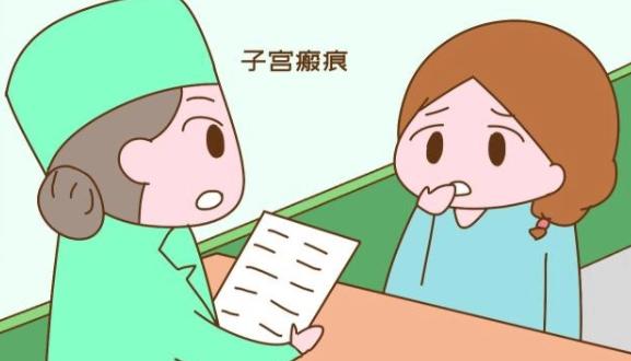 瘢痕子宫三胎比较迟什么时候生?瘢痕子宫三胎剖腹产比较佳时间