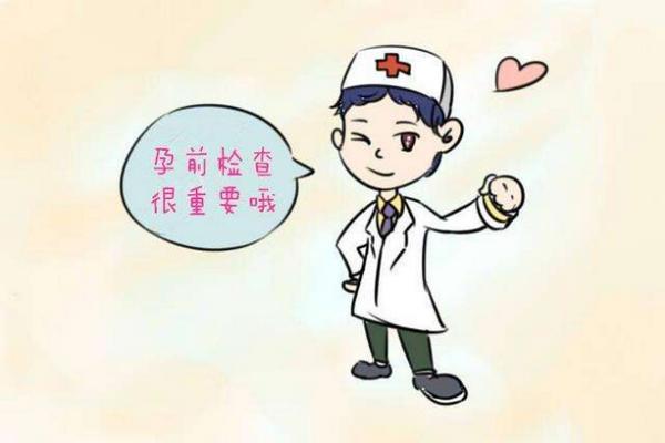 孕前检查是否必要？怀二胎前这些事情要知道！