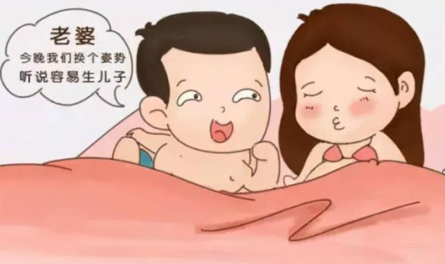 怎么样才能生孩子子?生孩子的科学方法