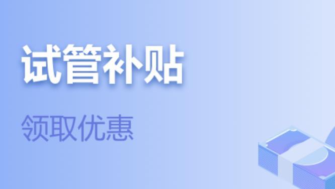 到医院做试管有补贴吗？根据你选择的医院为准