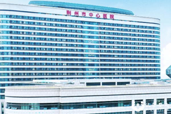 千万不要质疑荆州市中心医院试管成功率,没成功可能是你医生没选对