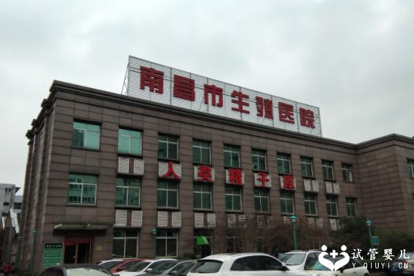 南昌市生殖医院做试管需要多少钱？内附试管助孕省钱攻略