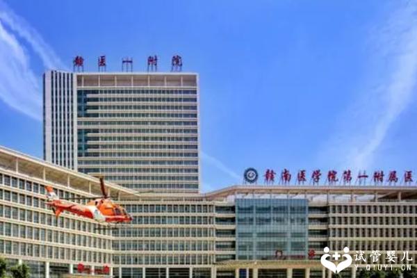 一文了解赣医一附院试管婴儿费用,学习这个方法能少花2万