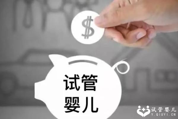 2023陕西做三代试管婴儿费用是多少？单周期费用明细请查收