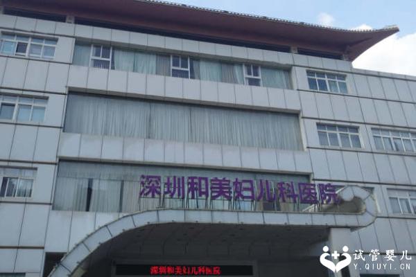 深圳试管医院哪家好?这两家不仅技术好还可做三代!