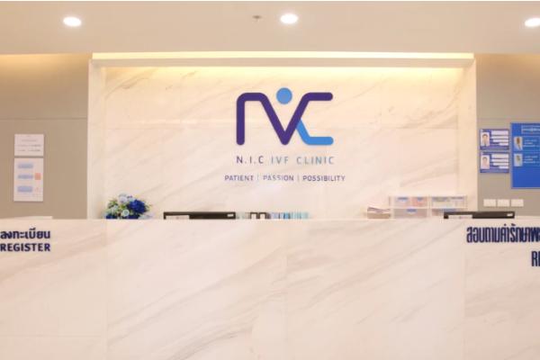 泰国nic医院试管成功率怎么样，泰国nic试管医院详细介绍