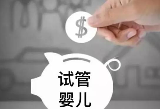 未婚不许做试管婴儿？这篇文章为你解答相关问题！