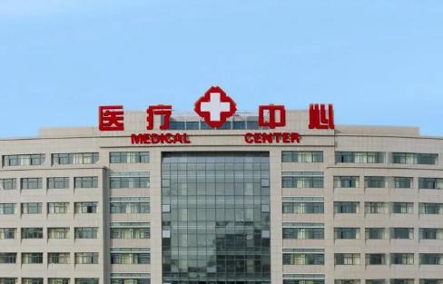 舟山试管三代哪里比较好？过来人推荐的医院主要有这些