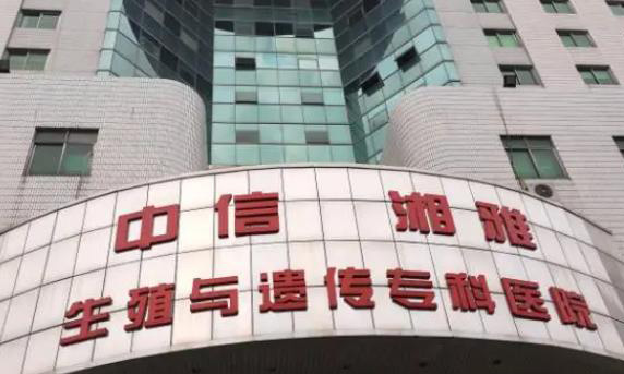 在中信湘雅医院做试管婴儿可以成功怀孕吗?