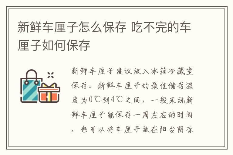 新鲜车厘子怎么保存 吃不完的车厘子如何保存