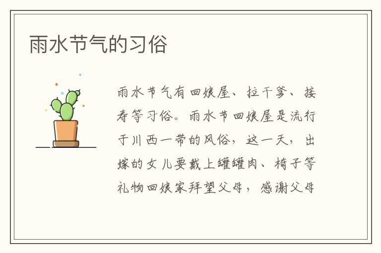 腊八节有哪些风俗 腊八节有什么习俗