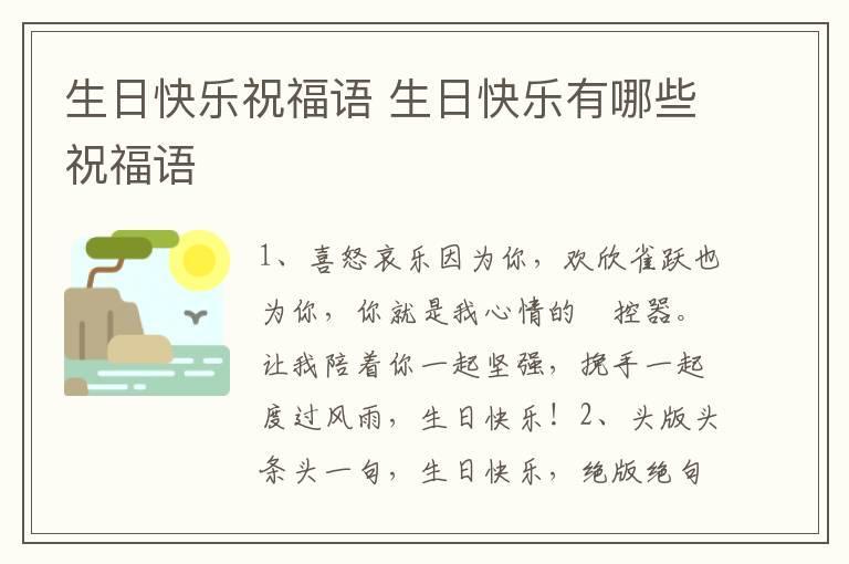 蔡徐坤生日文案怎么写 蔡徐坤生日文案如何写
