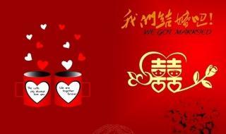 结婚祝福语大全，15句总有一句适合你！