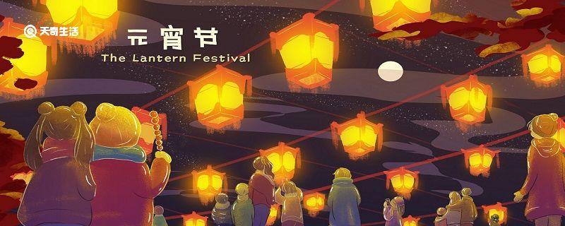 元宵节的象征意义