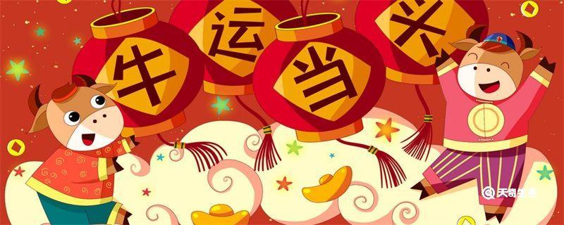 关于牛的吉祥话