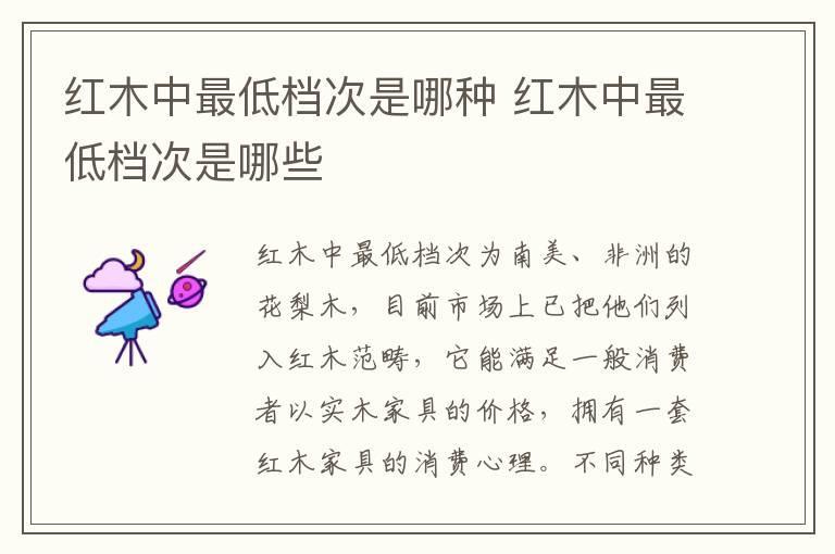 耗子尾汁是什么东西 耗子尾汁什么意思