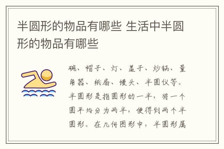 山东菏泽特产 山东菏泽的特产