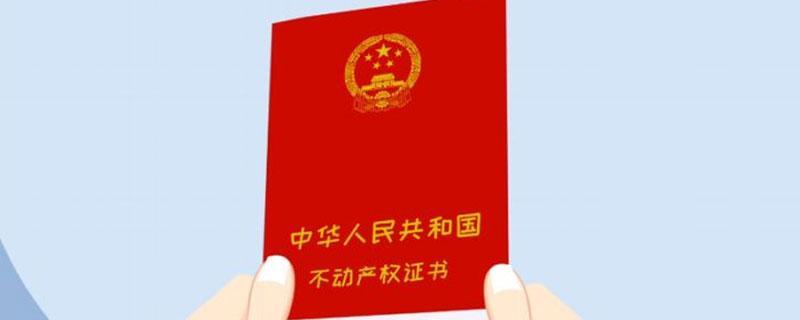 产权证编号是哪个