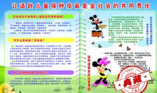 疫苗恐慌后，家长们该怎样面对？
