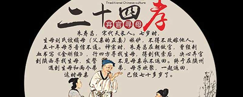 二十四孝是哪24孝