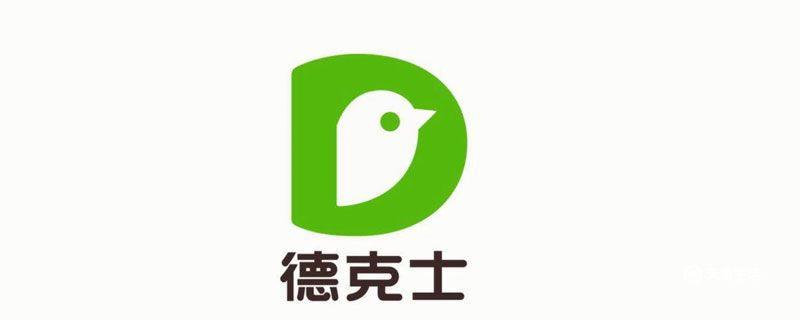 德克士是哪个国家的