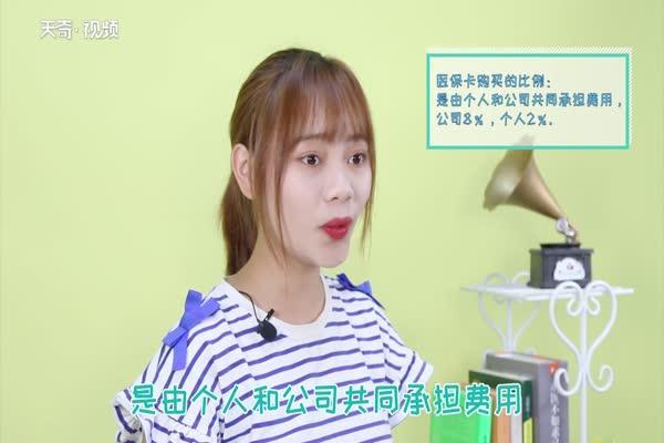 医保卡如何使用 医保卡怎么用