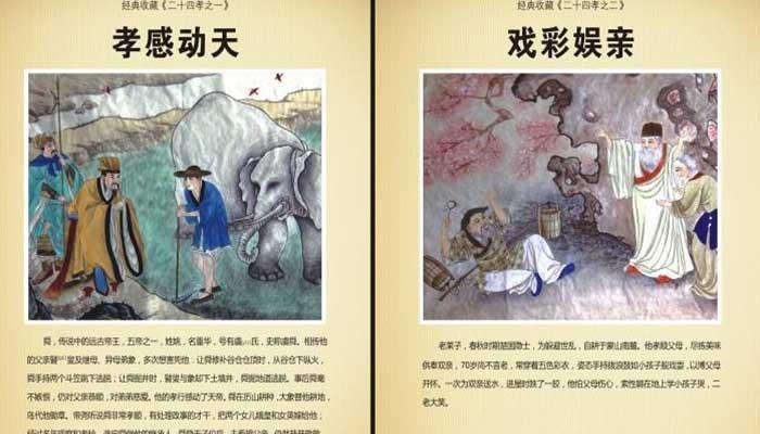 二十四孝是哪24孝
