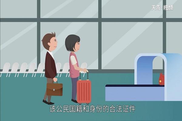 护照办理流程