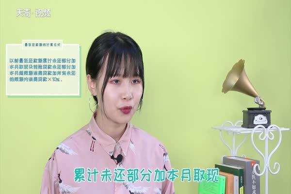 信用卡最低还款额是什么意思 信用卡最低还款的坏处