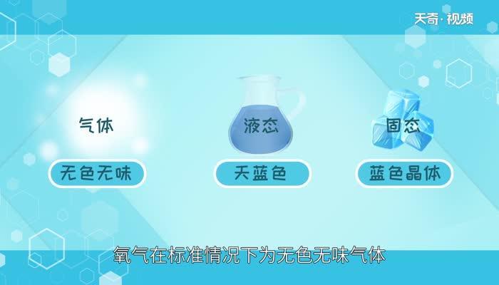 氧气的性质 什么是氧化反应