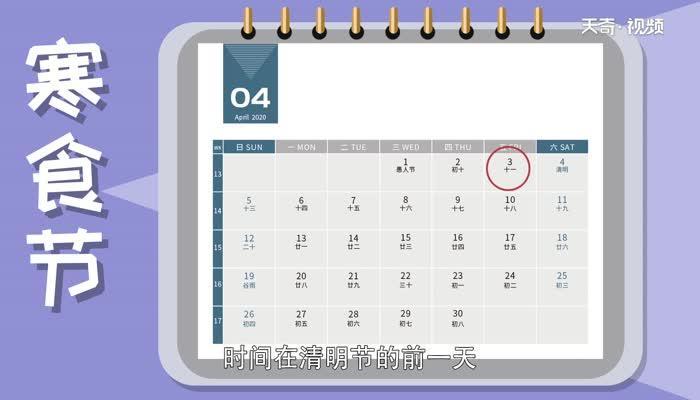 寒食节吃什么 寒食节的食物介绍