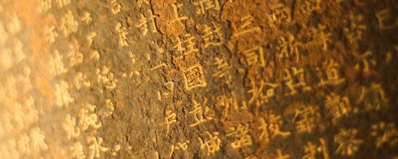 汉字的由来