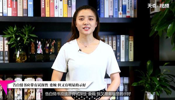 情书怎么写