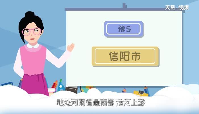豫S是哪里的车牌号 豫S是哪个地区的车牌号
