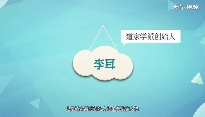 老子为什么叫老子 老子叫老子的原因