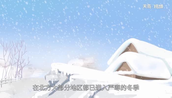 大寒节气的特点 大寒节气有哪些特点