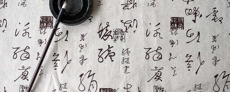 汉字演变过程