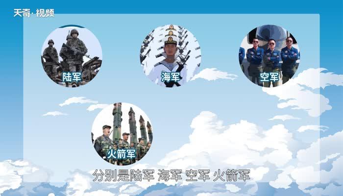兵种有哪些 当兵都有什么兵种