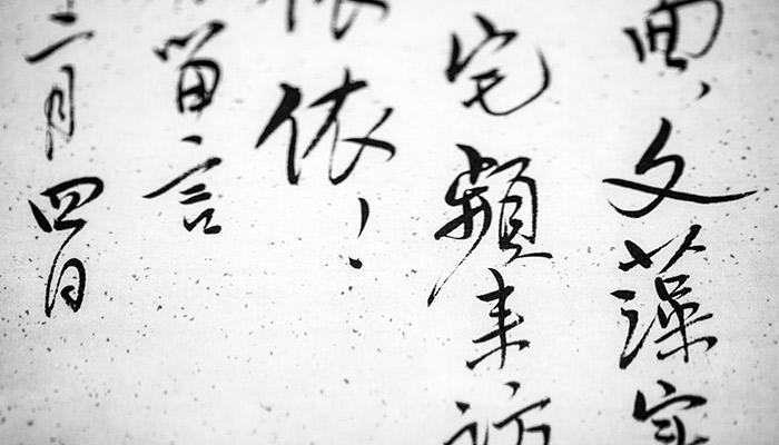 汉字演变过程
